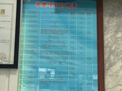 收费-品凯口腔(丰潭门诊)