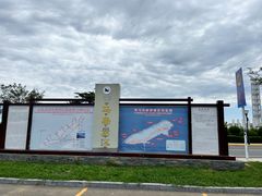 -养马岛旅游度假区