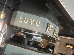 -炉鱼(西溪银泰城店)