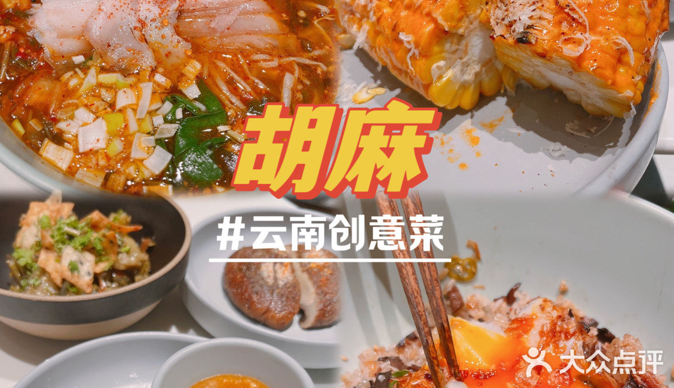 上海排队王 胡麻到底值不值？