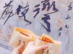 -成裕雪糕店(士多店)