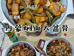 -内蒙焖面大盆骨餐馆(山大路店)