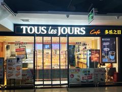 -多乐之日(富力城店)