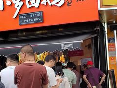 -小罗卤鹅(莲花广场店)