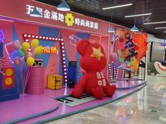 -金满地商业街(黄兴北路店)