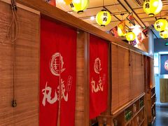 -丸藏和牛烧肉专门店(园区师惠坊店)