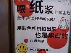 -方所(华润万象城店)