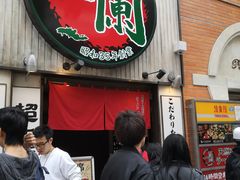 -一兰拉面(新宿中央东口店)