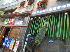 门面-雀舞·私食(凯德店)