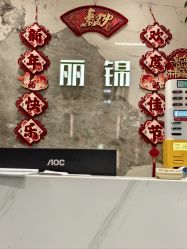 -LJOY丽锦造型·烫发染发