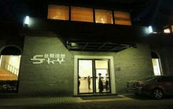 -SKY丝概造型