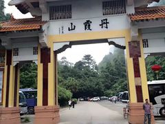 -丹霞山风景名胜区