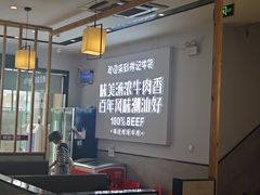 -林记潮牛·牛肉火锅(上马墩店)