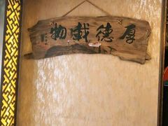 -莱仪堂艾灸经络养生馆(武威东路店)