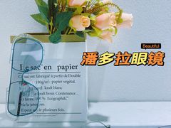 -潘多拉眼镜·蔡司依视路明月(潘家园店)