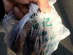 -清真·白记年糕(牛街北口店)