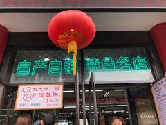 -采芝斋评弹茶馆(观前街店)