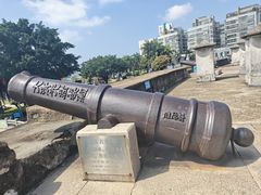 -石炮台公园