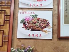 -金陵轩鲁菜馆