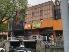 -鲜力达果品批发直销(青山店)