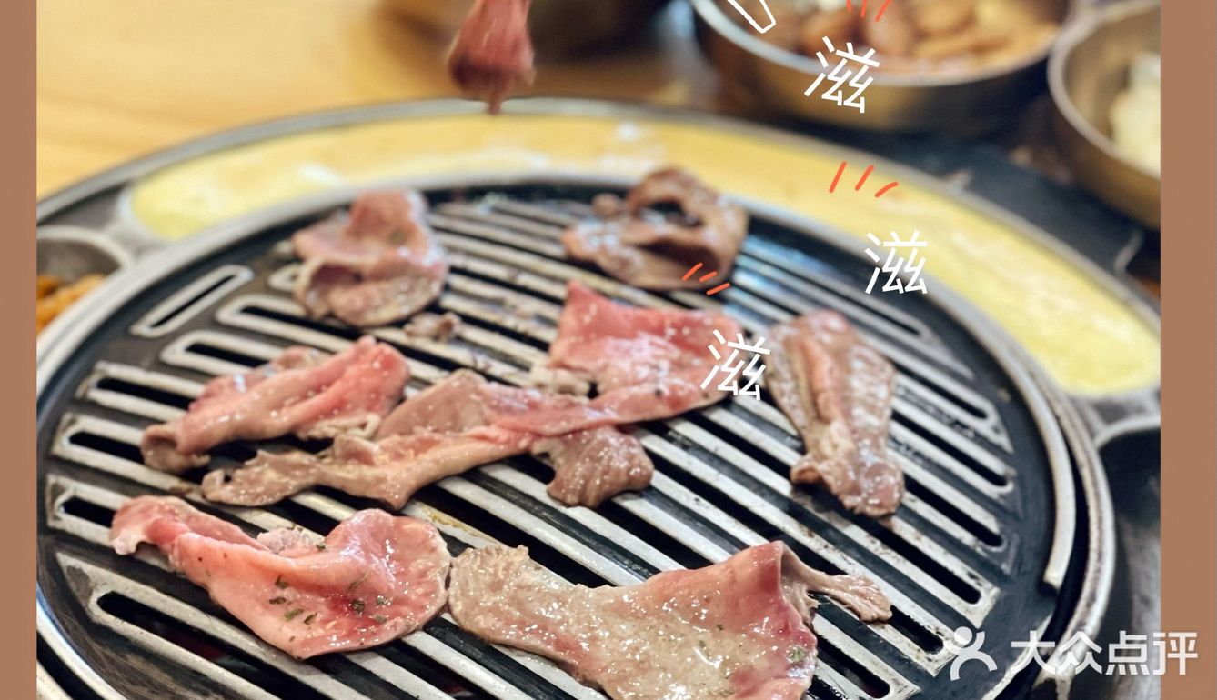 在广13年韩国传统烤肉老店｜金顺