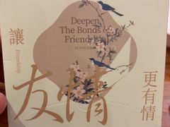 -聚友斋(柳泉路八大局店)
