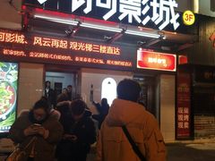 -几何影城观前街店(全激光影厅)