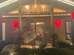 -传统菜农庄(皇姑路店)