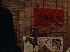 -悟饮门市景店