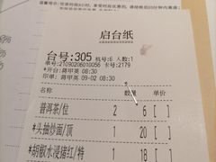 -虾饺妹·酒家(金碧店)