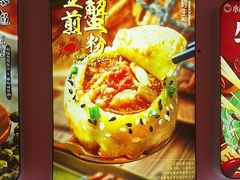-小杨生煎(黄河路店)