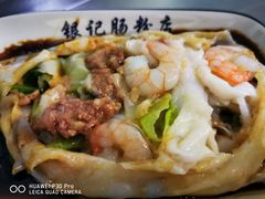 -银记肠粉店(北京路店)