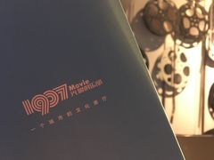 -1907光影俱乐部-电影生活馆