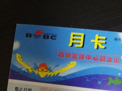 -首钢篮球中心-游泳馆