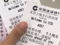 -中国建设银行(北京上地支行)