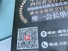 -土砂锅生态山庄·非遗砂锅雅鱼