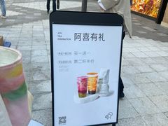 -喜茶(上海兴业太古汇店)