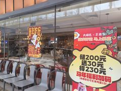 -大师兄·西北小馆(南沙万达广场店)