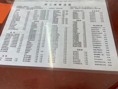 -阿三麻蓉汤圆(顺光大厦店)