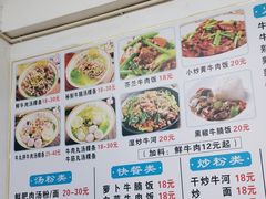 -三毛牛肉店(福强店)