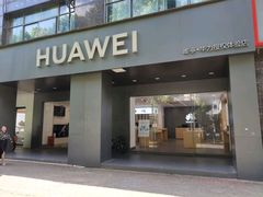 -华为合作店(金陵西路)