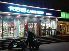 -卡吉诺动物奶油生日蛋糕(中原路店)