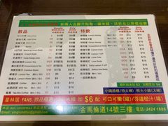 菜单-星林居酸辣米线餐厅