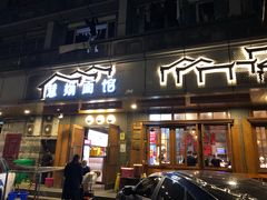 门面-慧娟面馆·餐厅(望江路店)