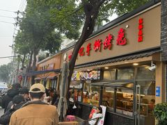 -老黄记手撕烤兔(玉林街店)