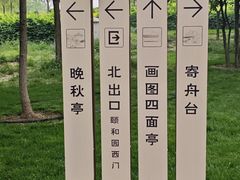 -北坞公园
