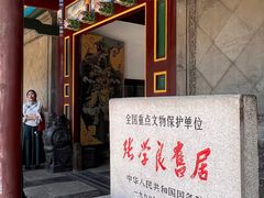 -张学良旧居陈列馆