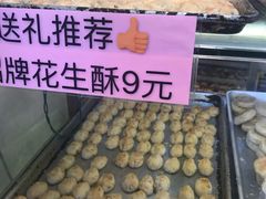 -纯心饼店(源溪店)