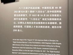 -上海四行仓库抗战纪念馆