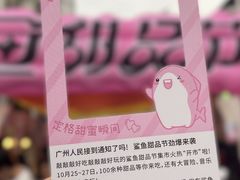 -天河领展广场